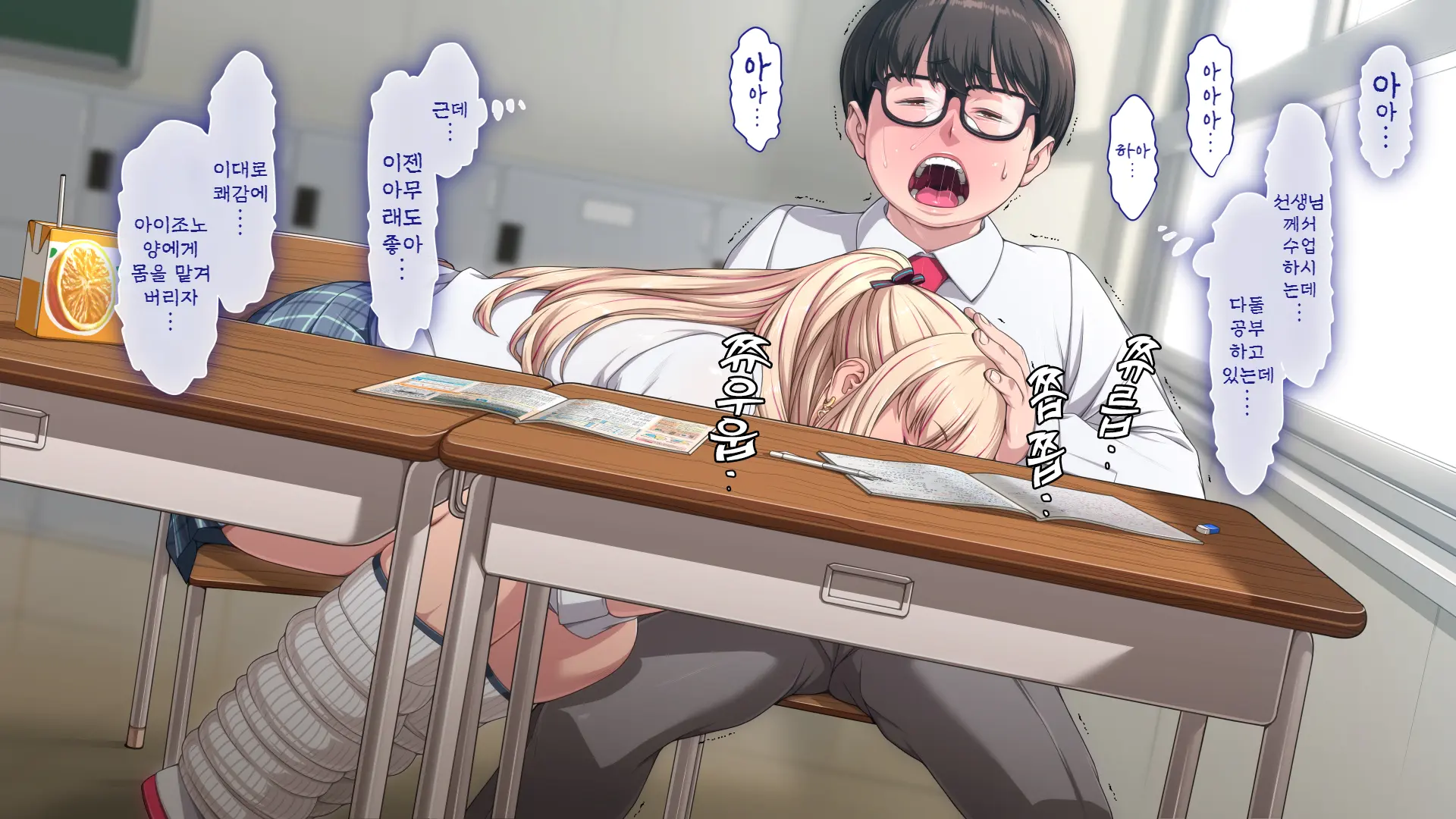 Manabiya Slut Yariman JK No H Na Gakuen Seikatsu Zenpen | 마나비야 거침없이 걸레 JK의 H스런 학교생활 전편